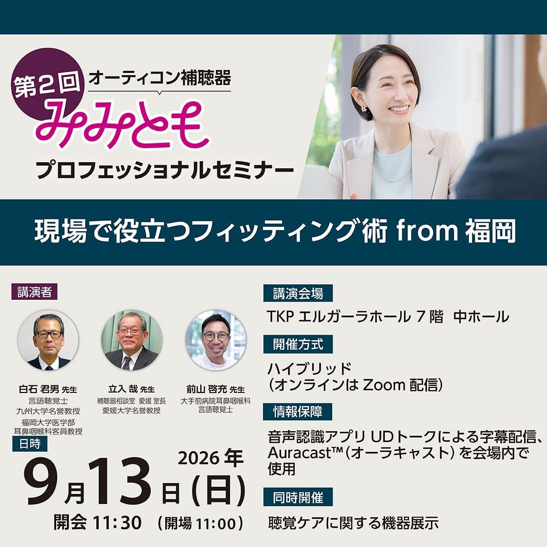 LPトップバナー_2026_1080×1080修正.jpg