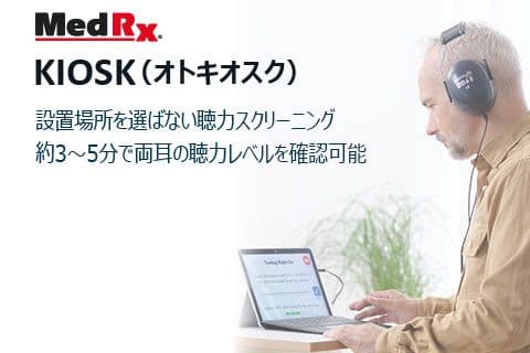 OtoKiosk_Banner320x480_v2.jpg